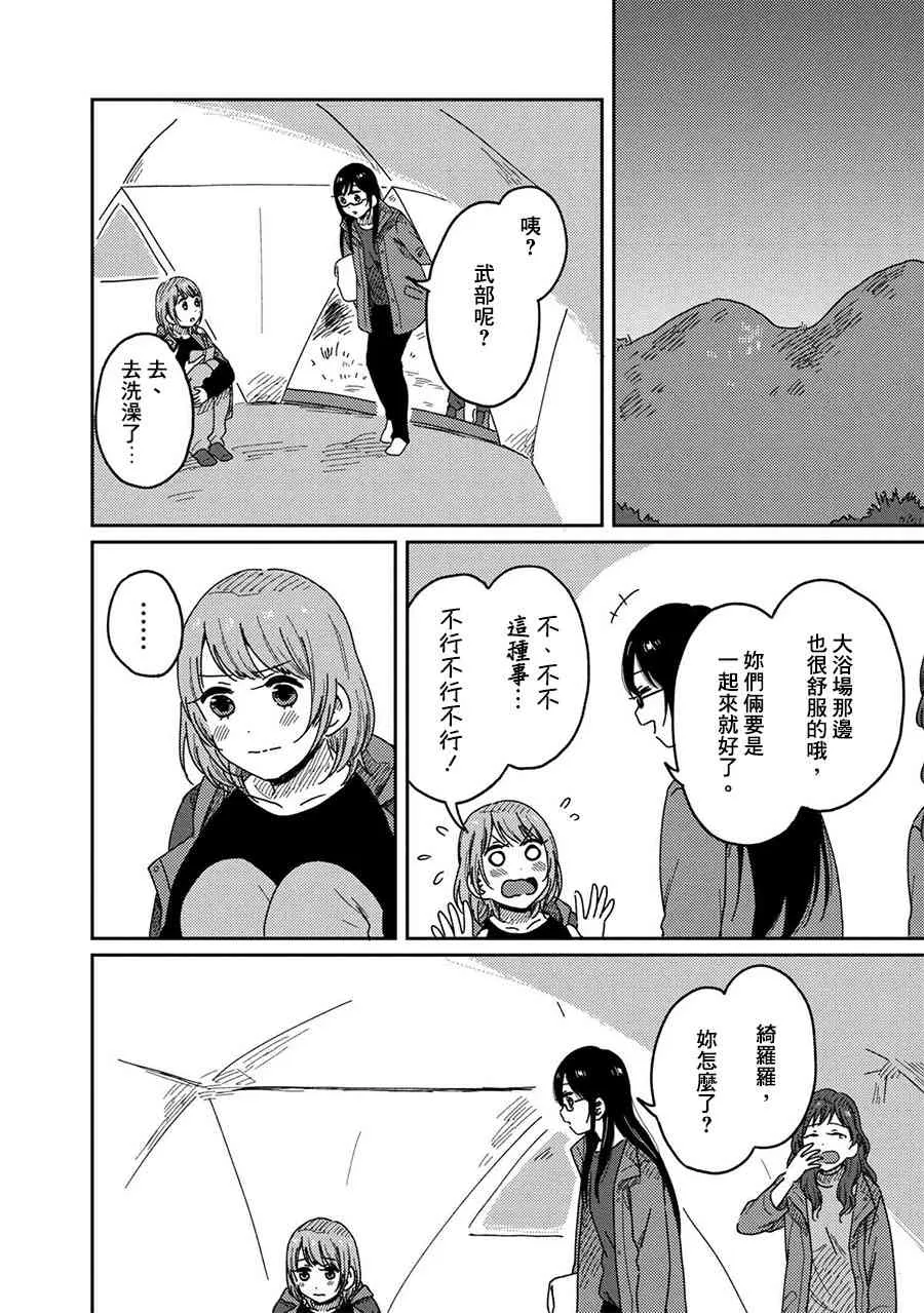 10话 第18页