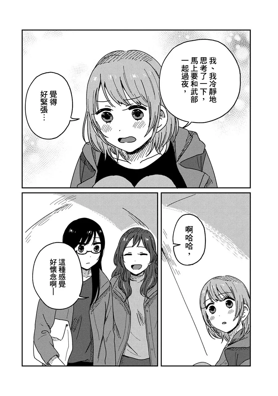 10话 第19页