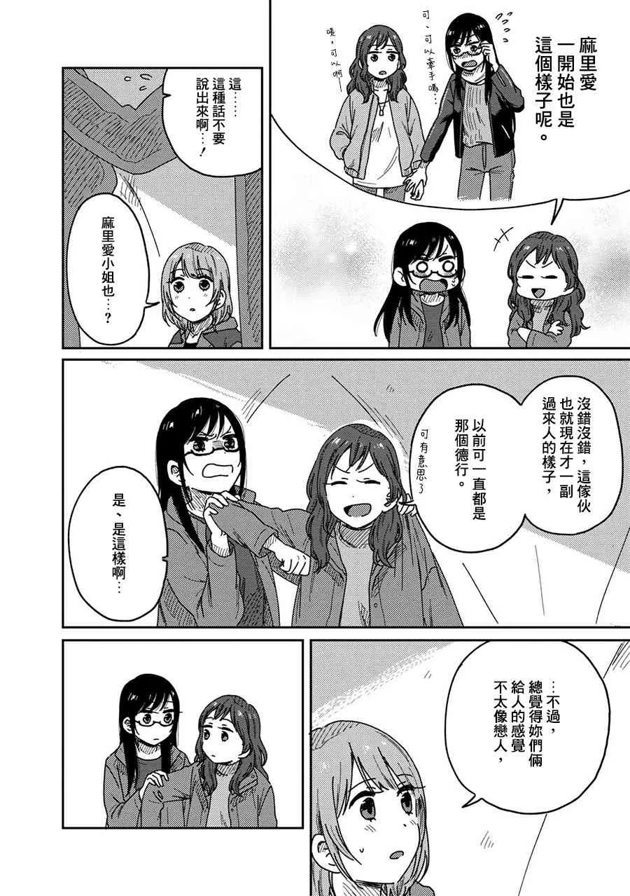 10话 第20页