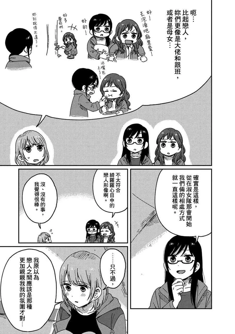 10话 第21页