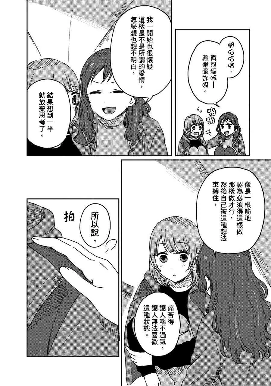10话 第22页
