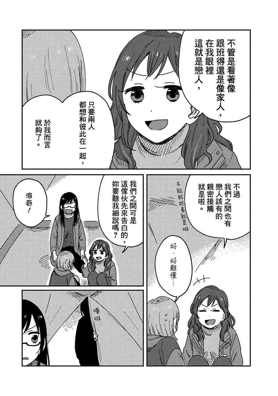 10话 第23页