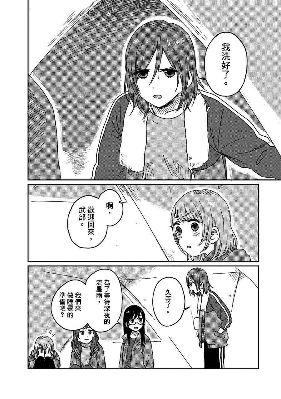 10话 第24页