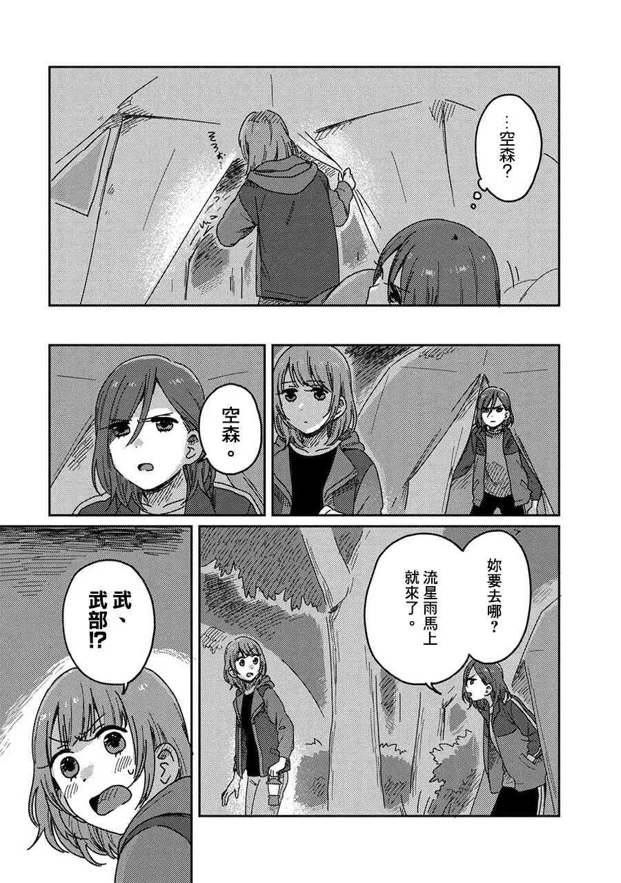 10话 第27页
