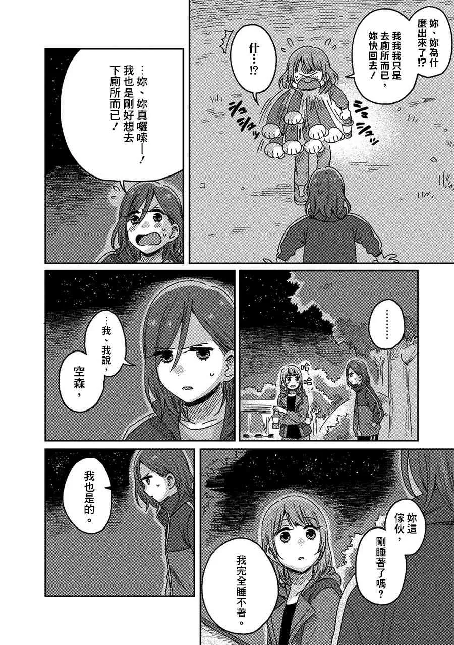 10话 第28页