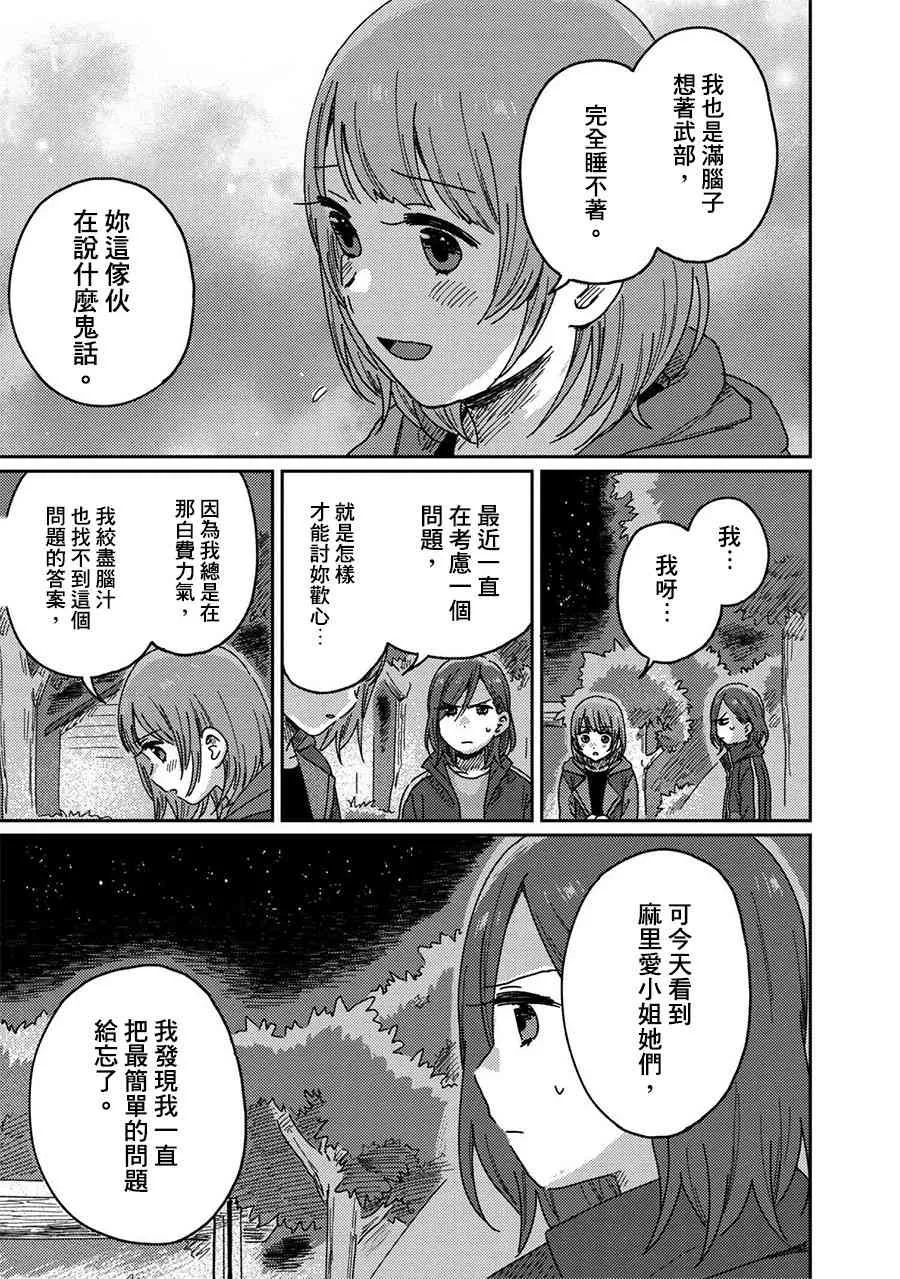 10话 第29页