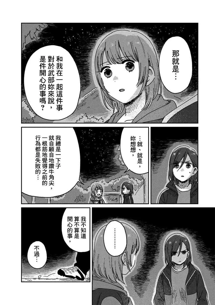 10话 第30页