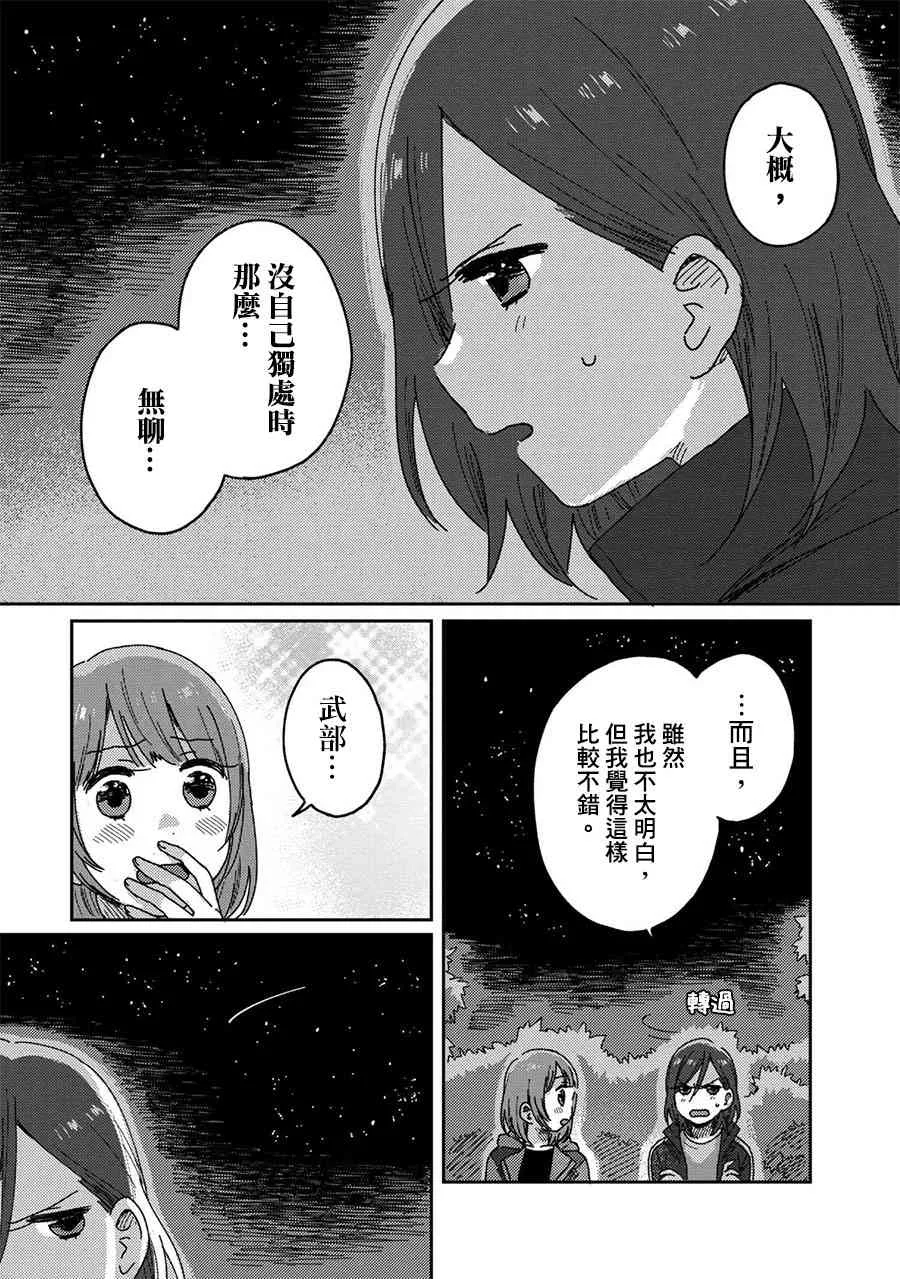 10话 第31页