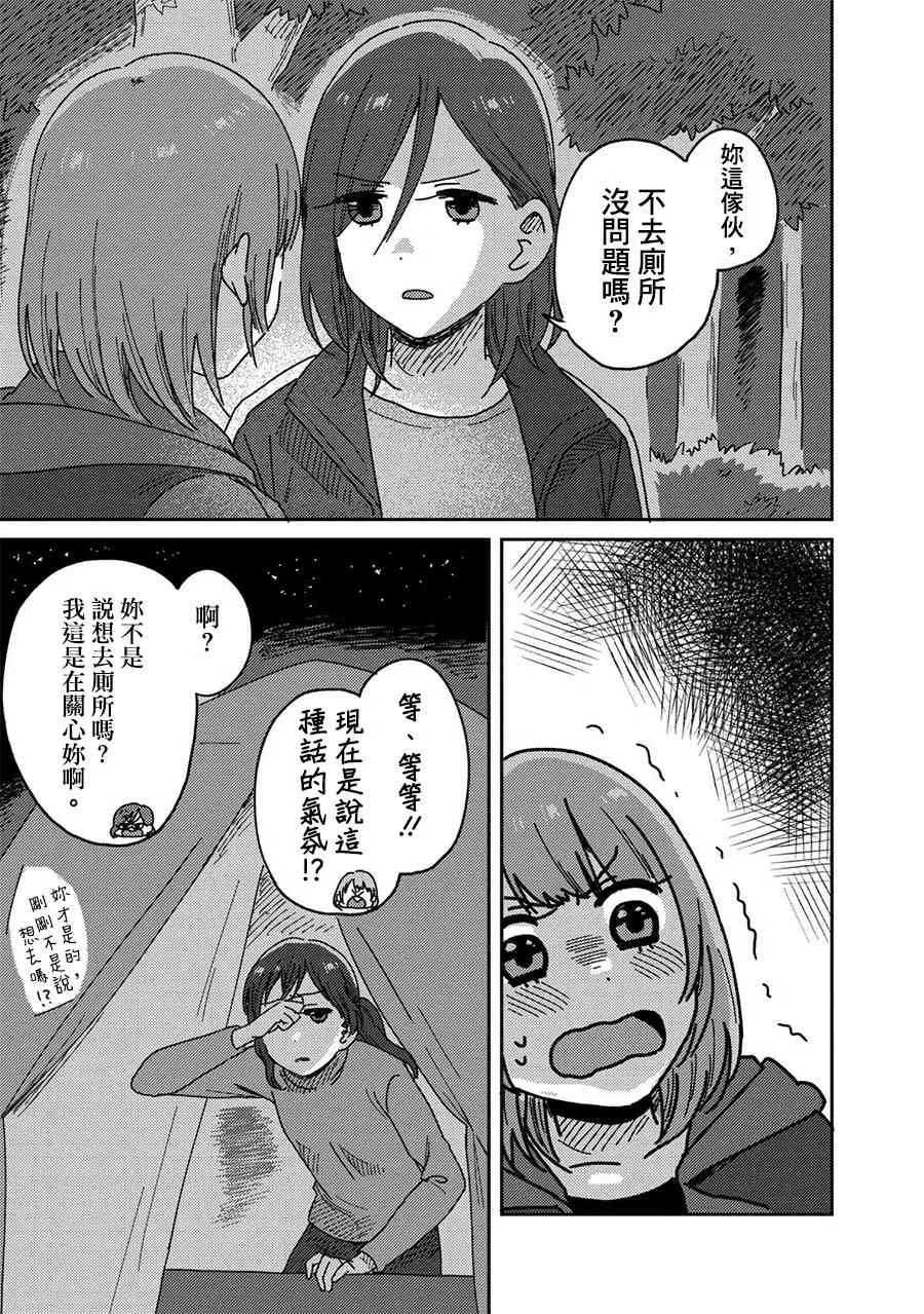 10话 第32页