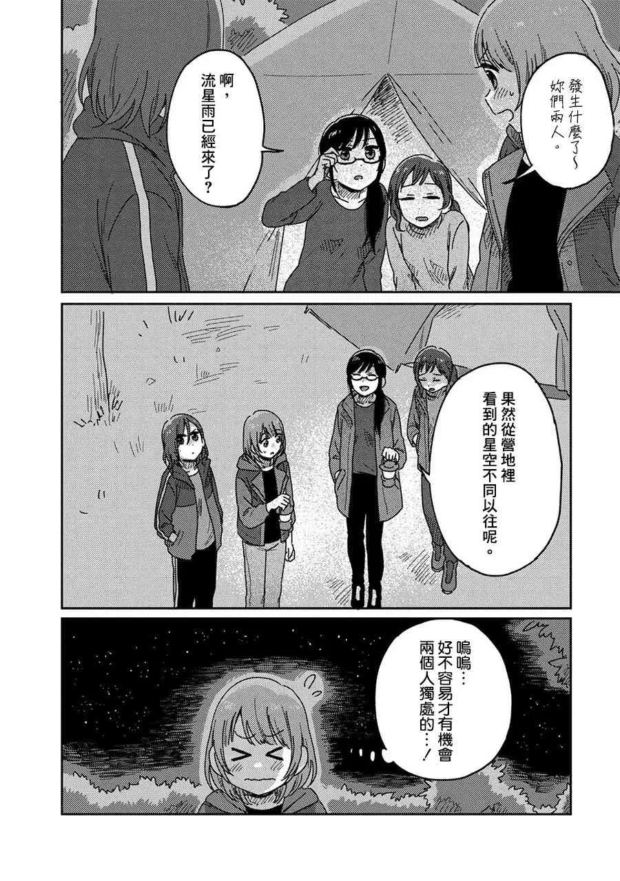10话 第33页