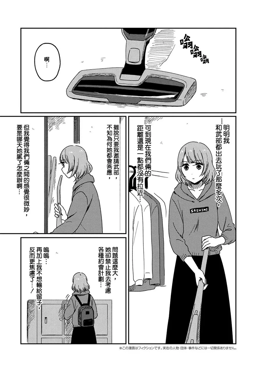 9话 第1页
