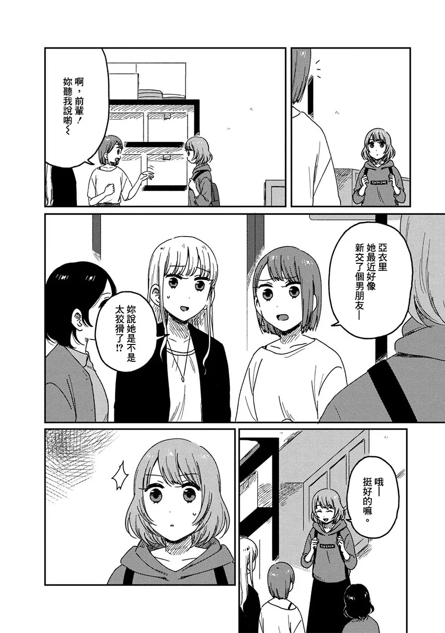 9话 第2页