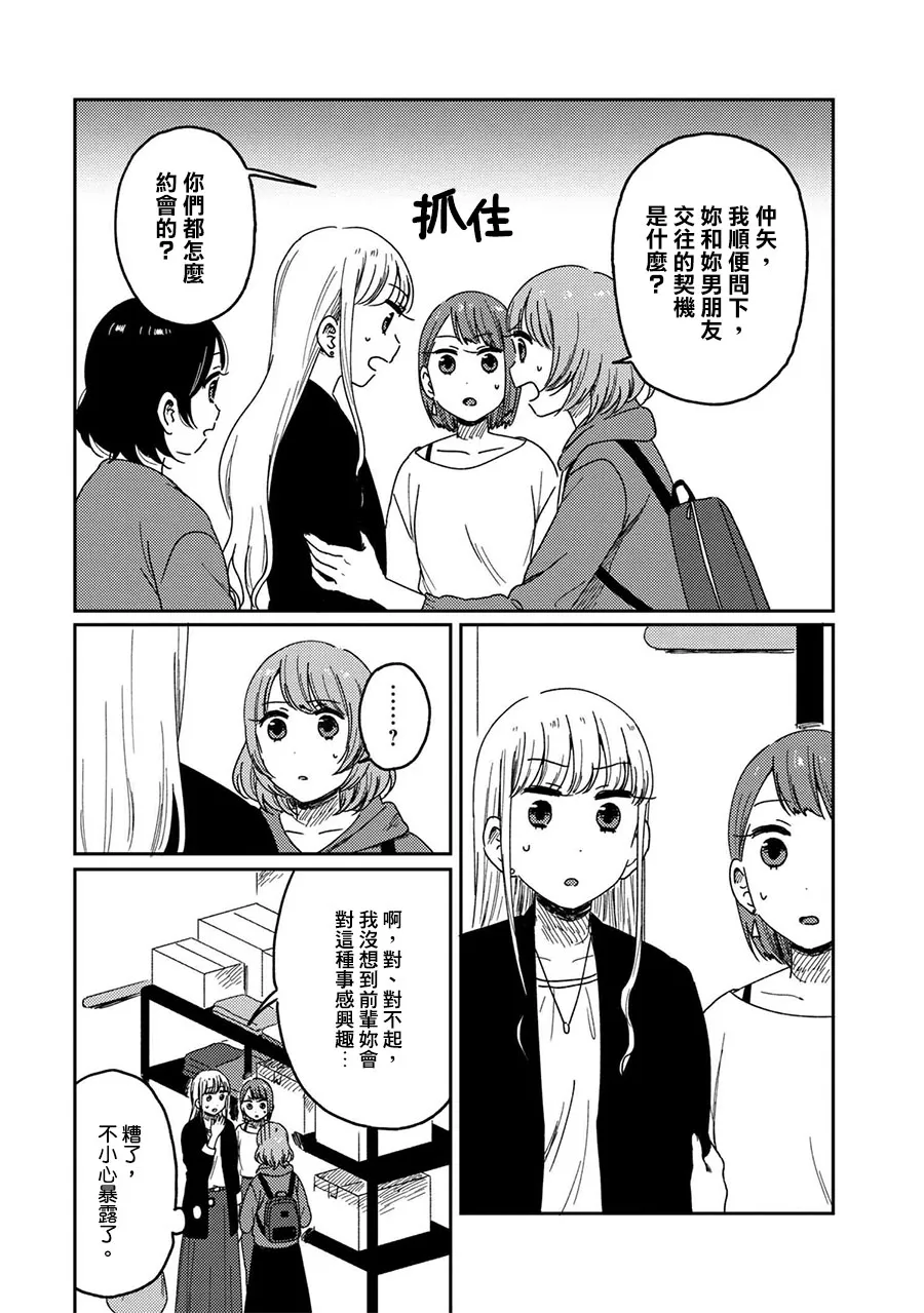 9话 第3页