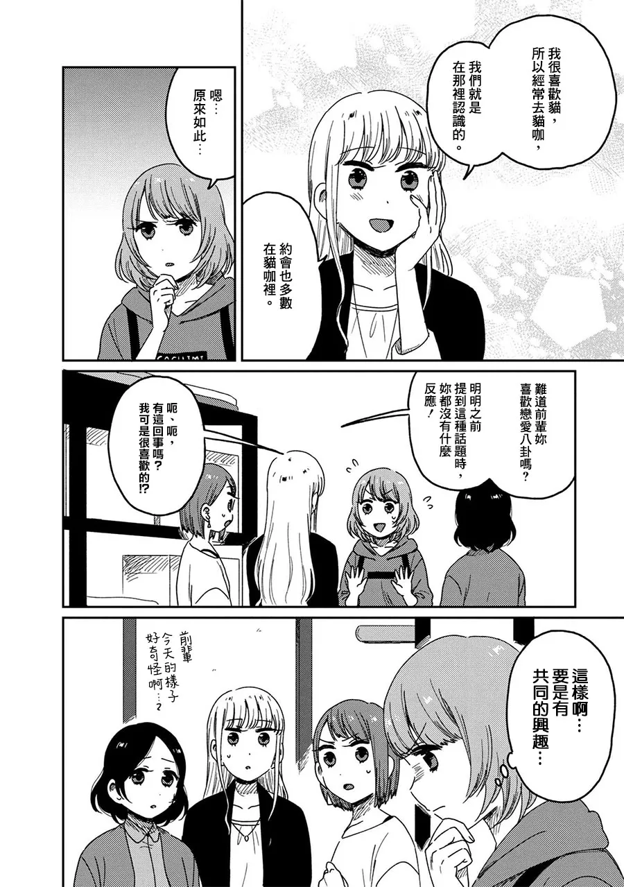 9话 第4页