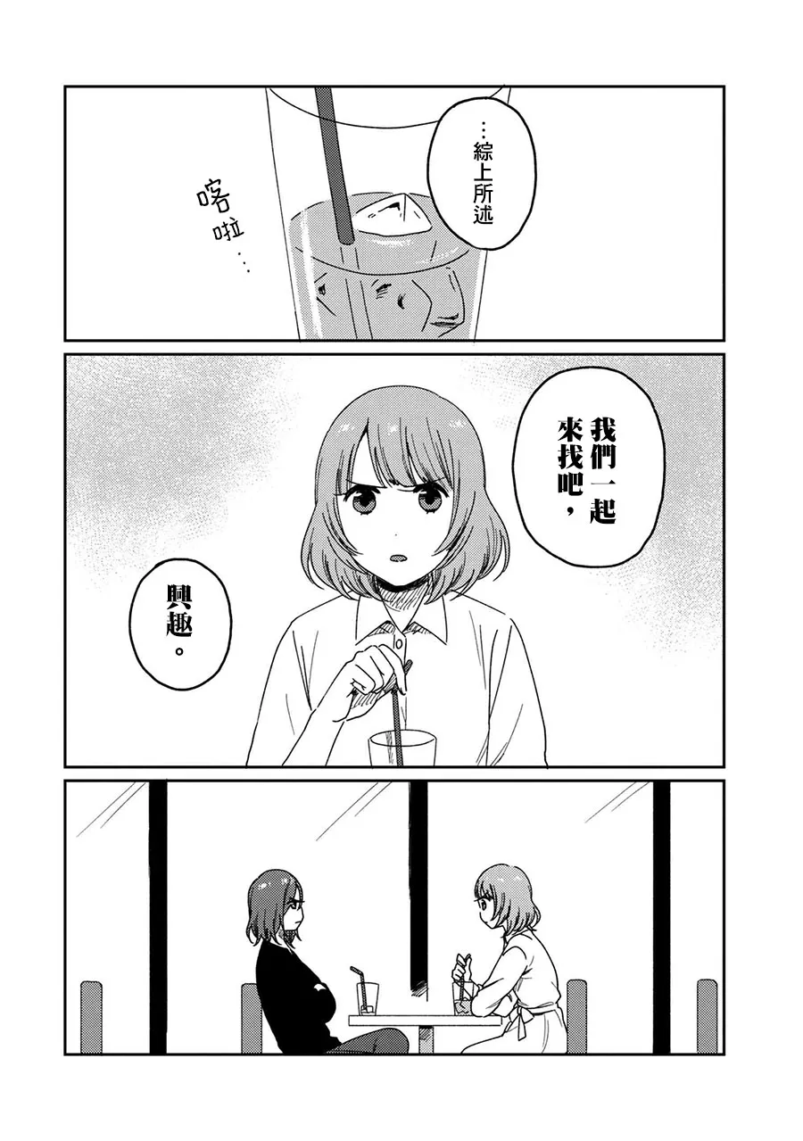 9话 第5页