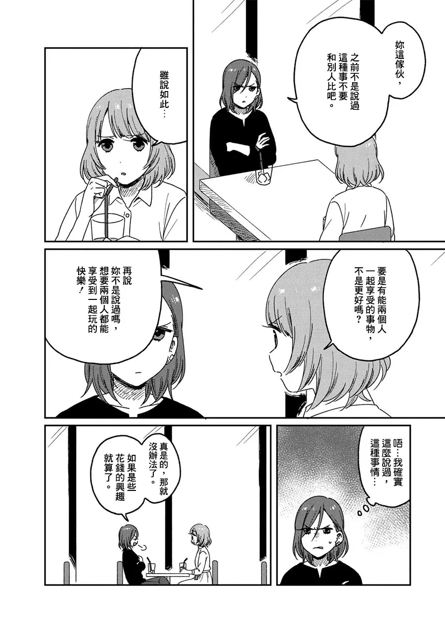 9话 第6页