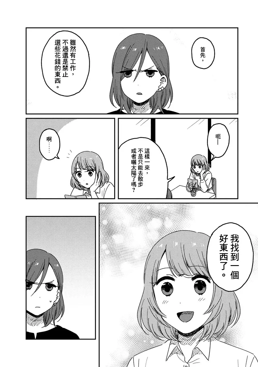 9话 第7页