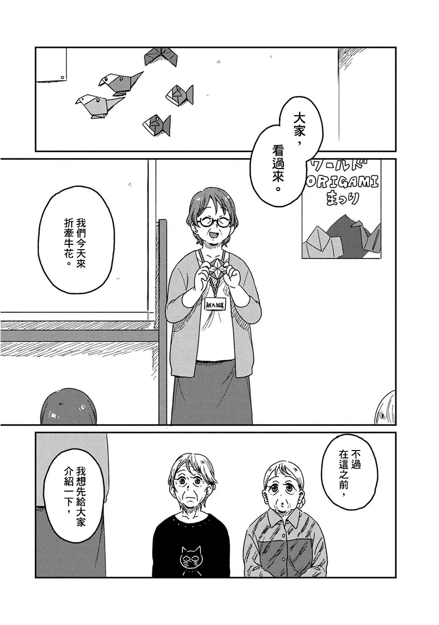 9话 第8页