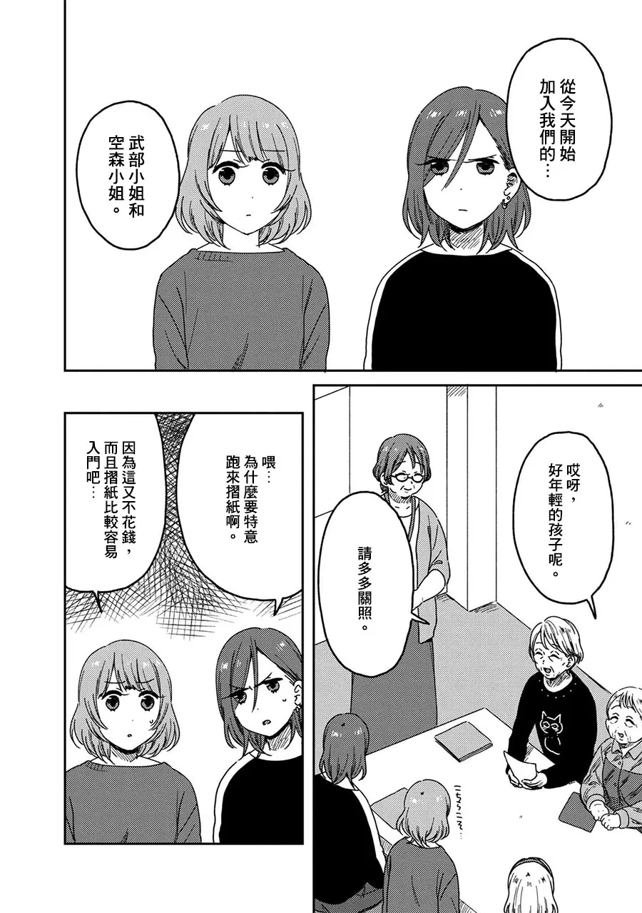 9话 第9页