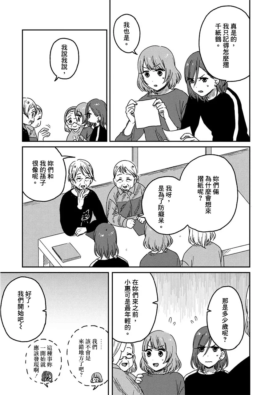 9话 第10页