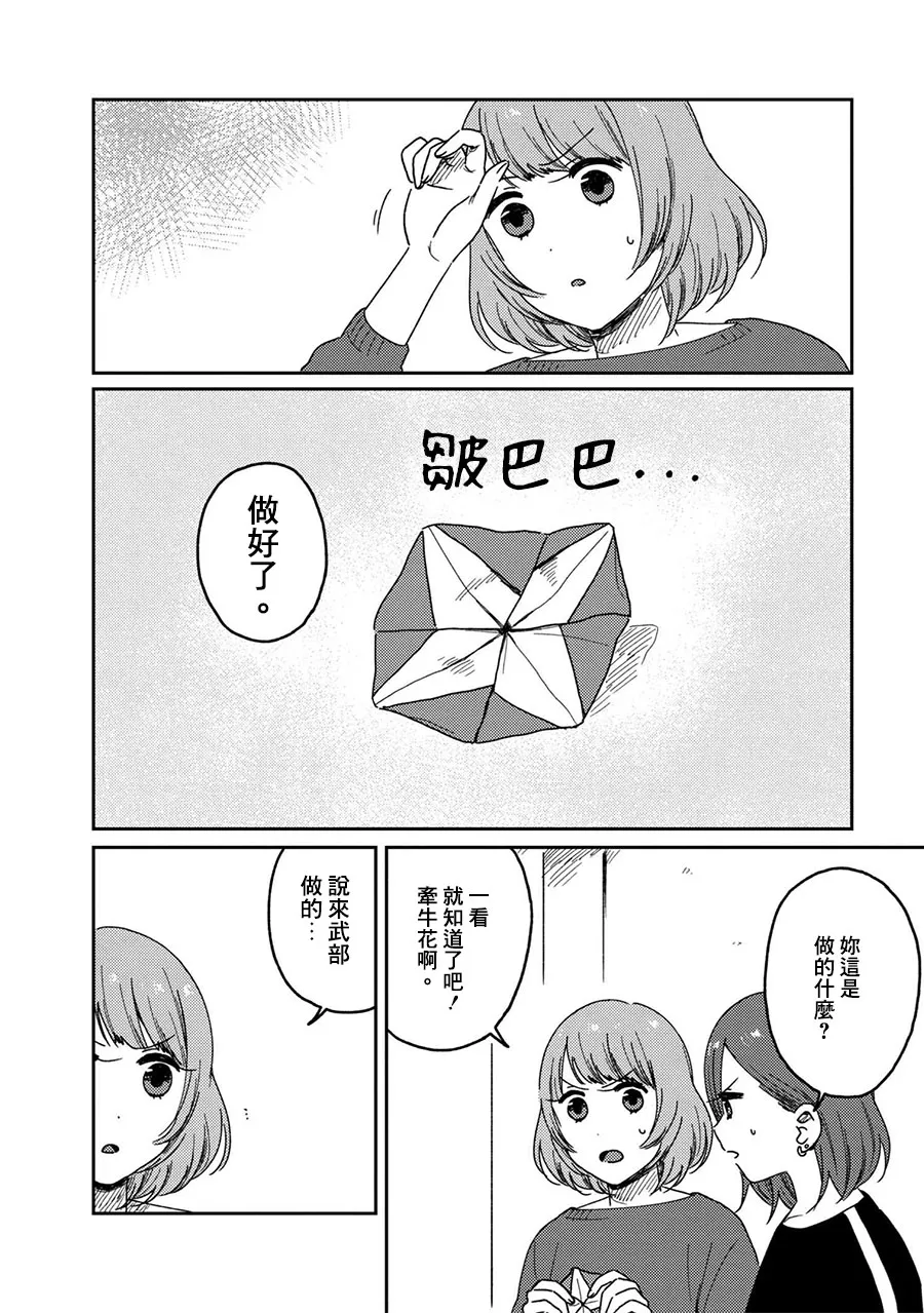 9话 第11页