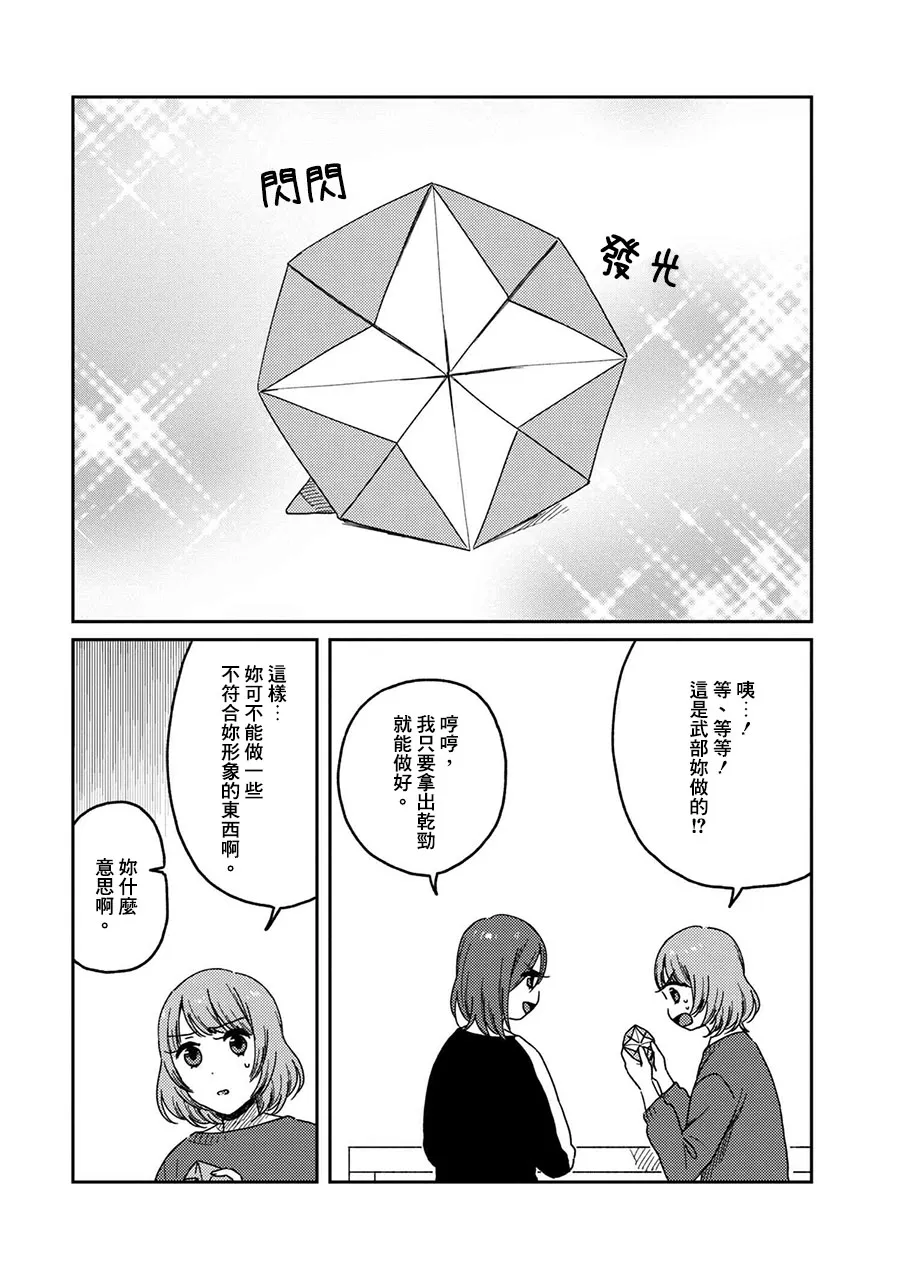 9话 第12页