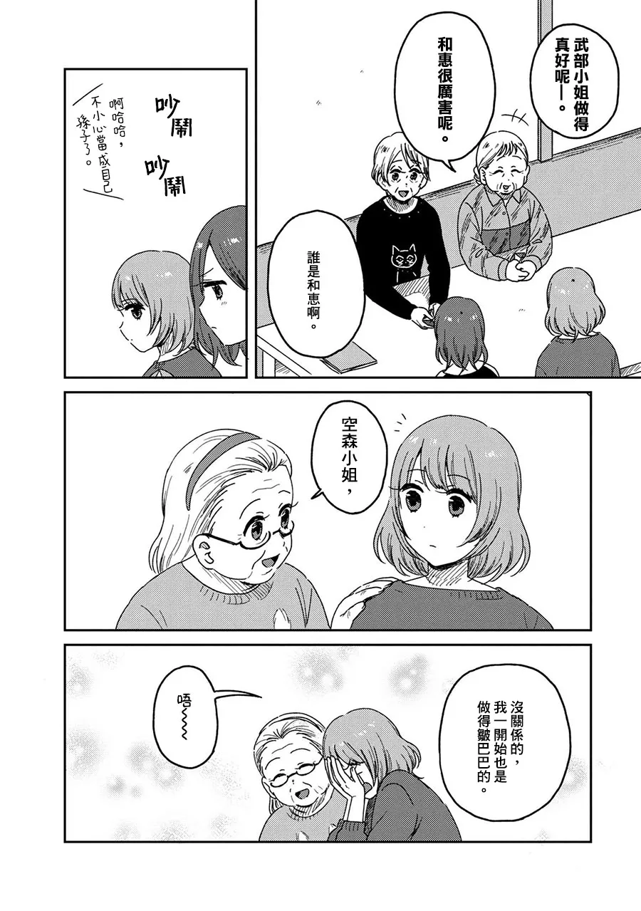 9话 第13页