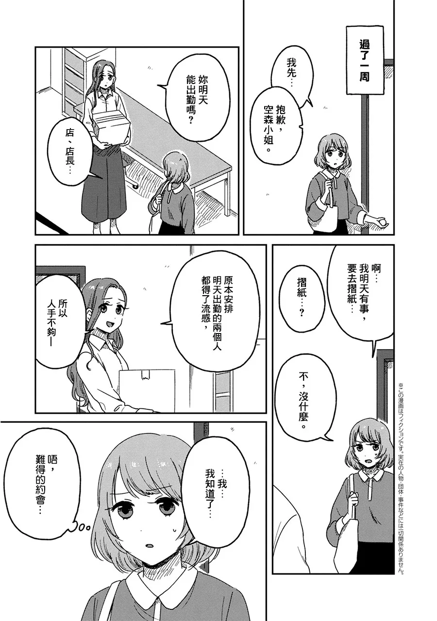 9话 第14页