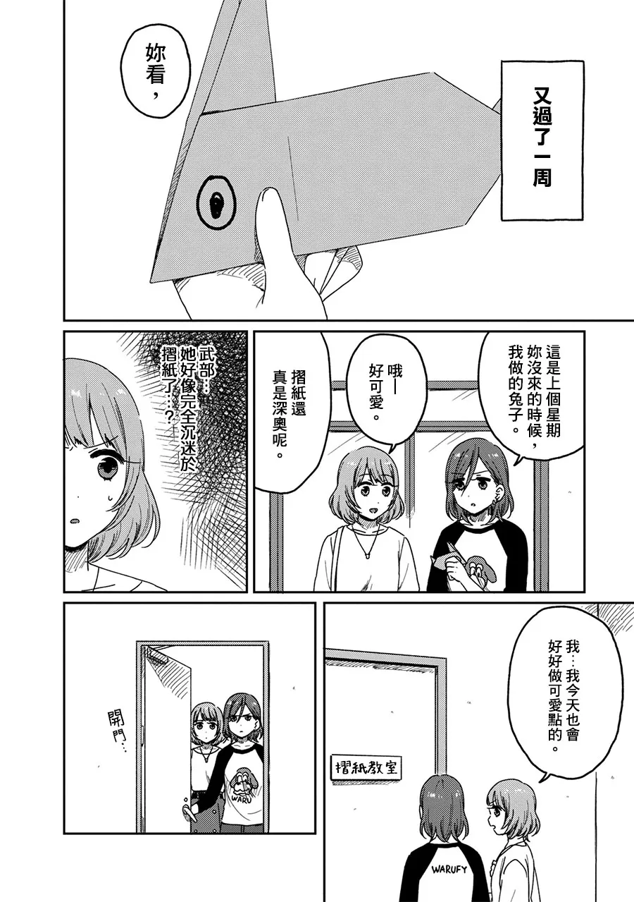 9话 第15页