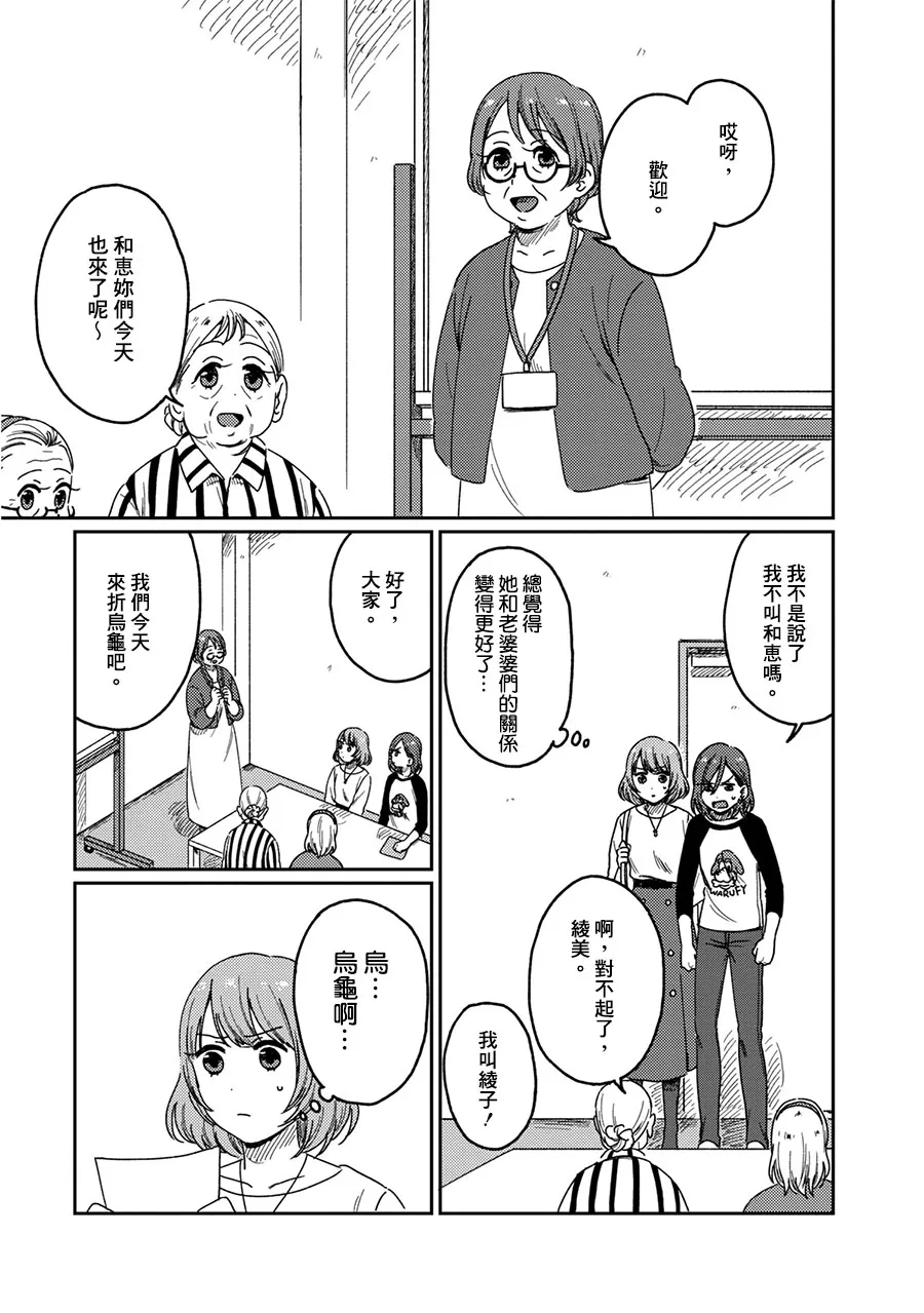 9话 第16页