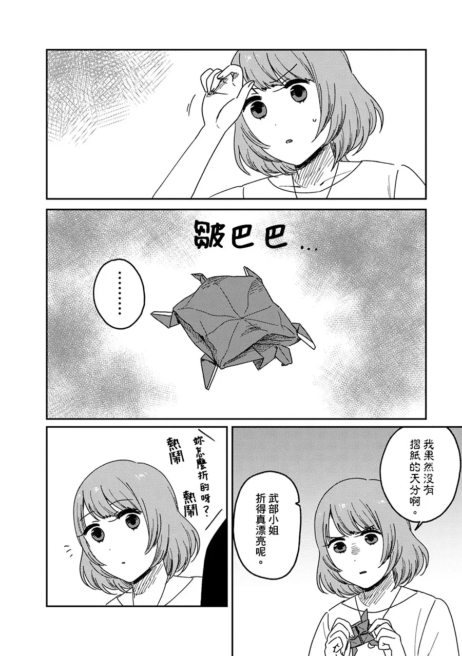 9话 第17页