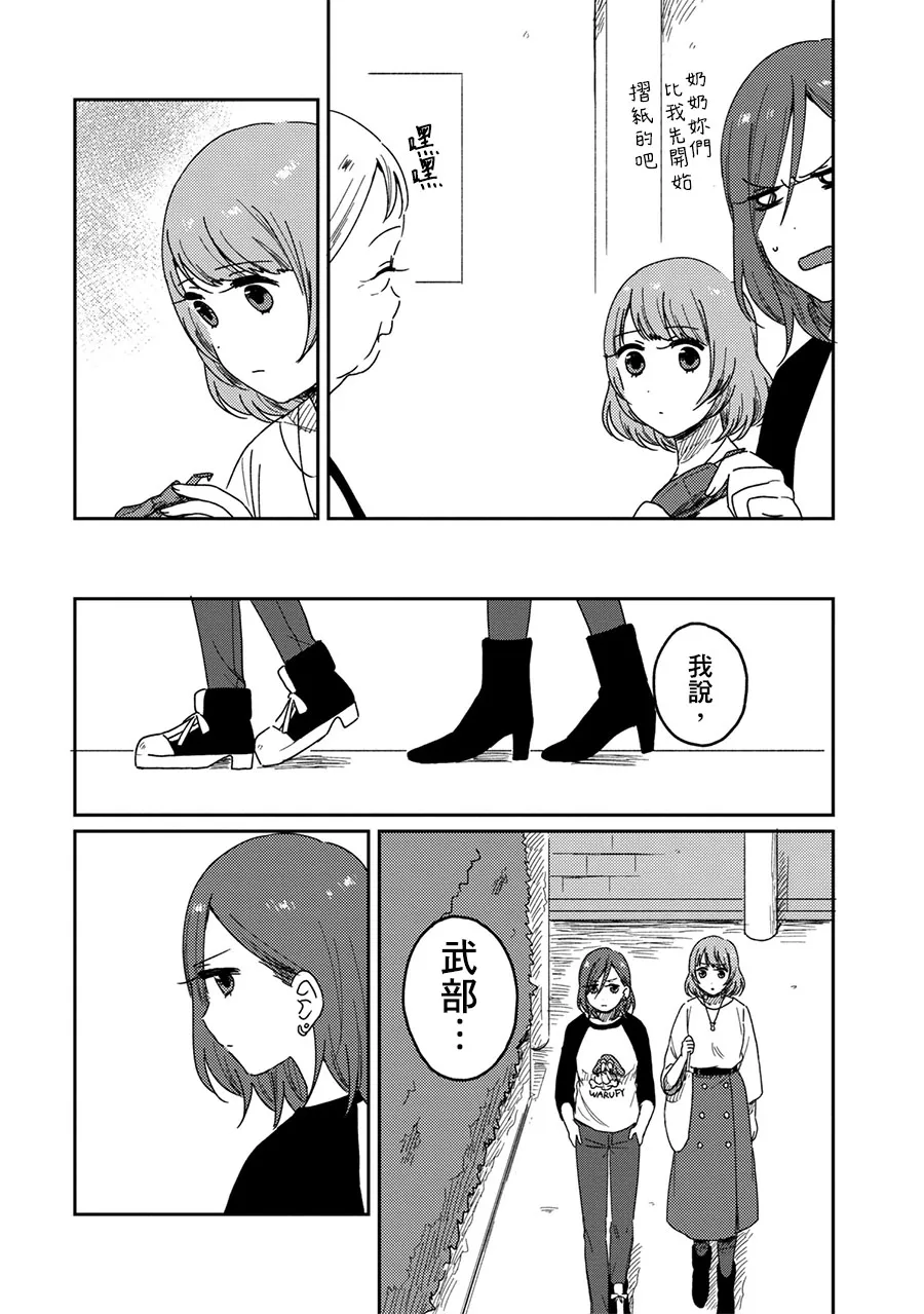 9话 第18页