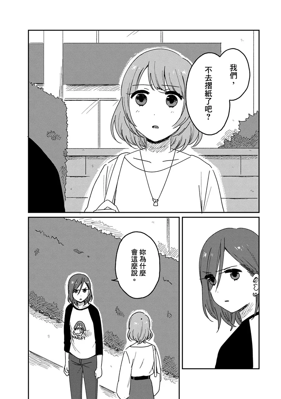 9话 第19页