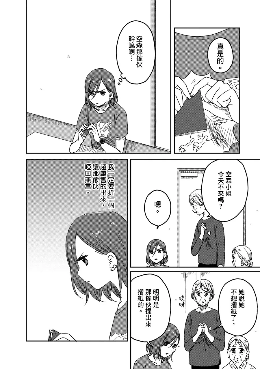 9话 第20页