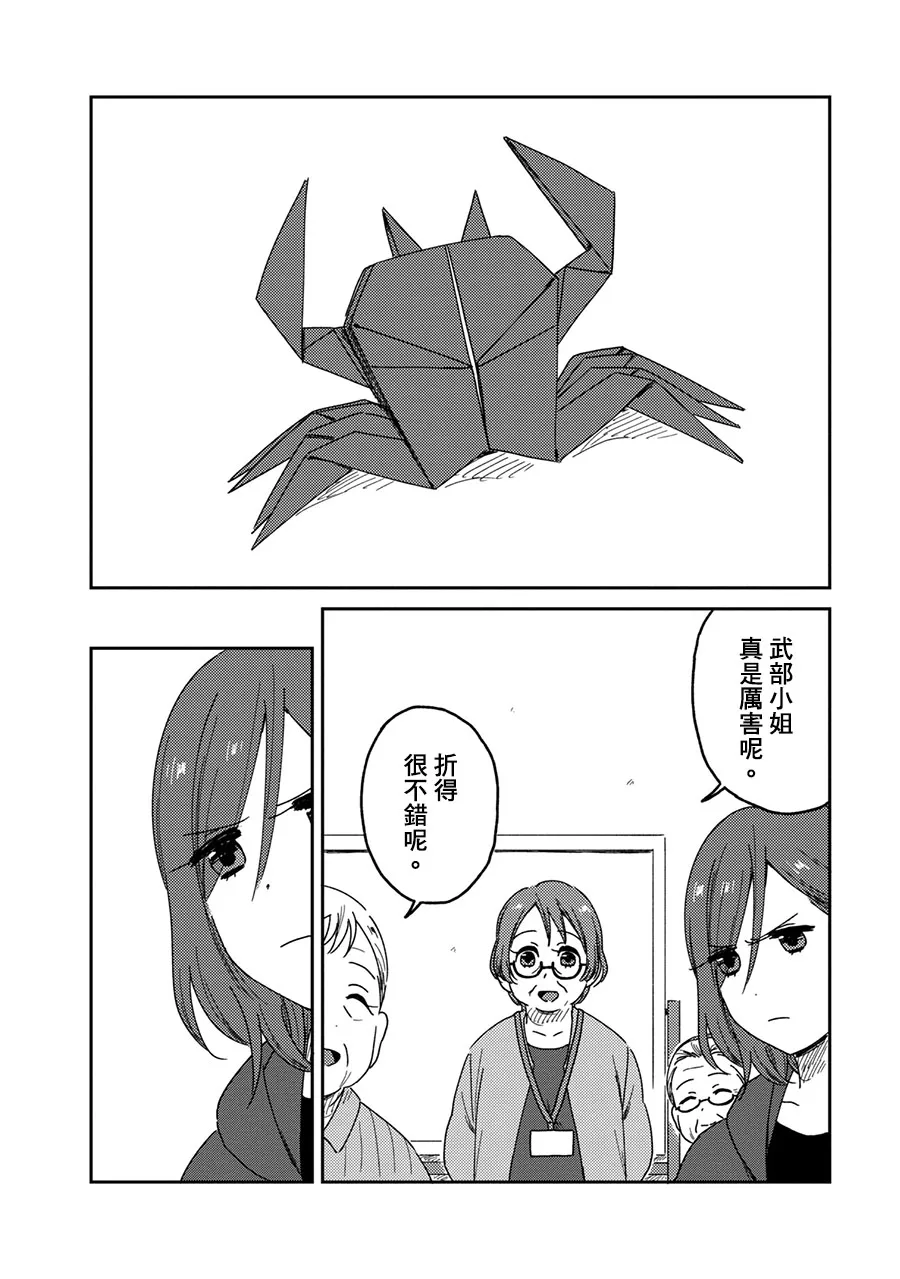 9话 第22页