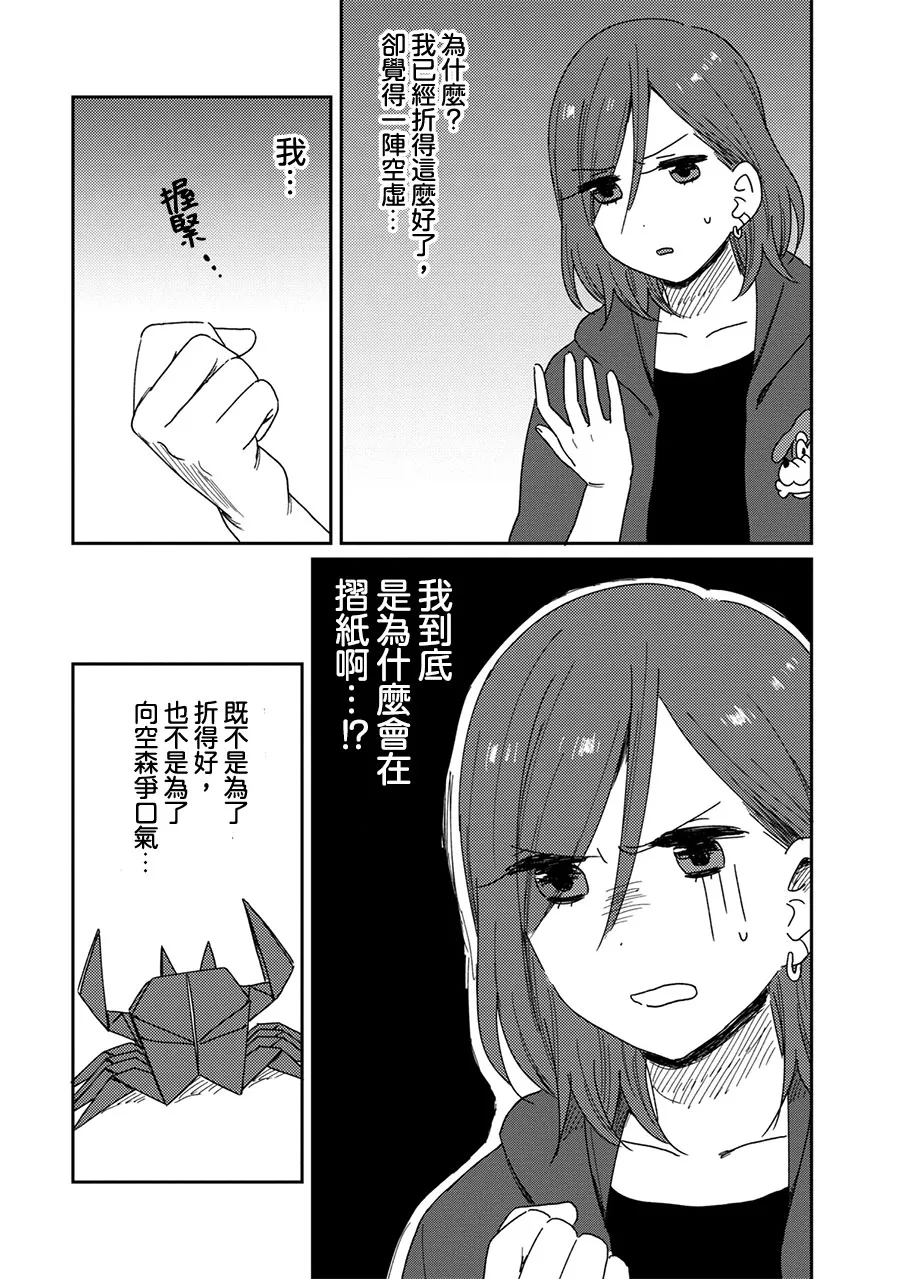 9话 第23页