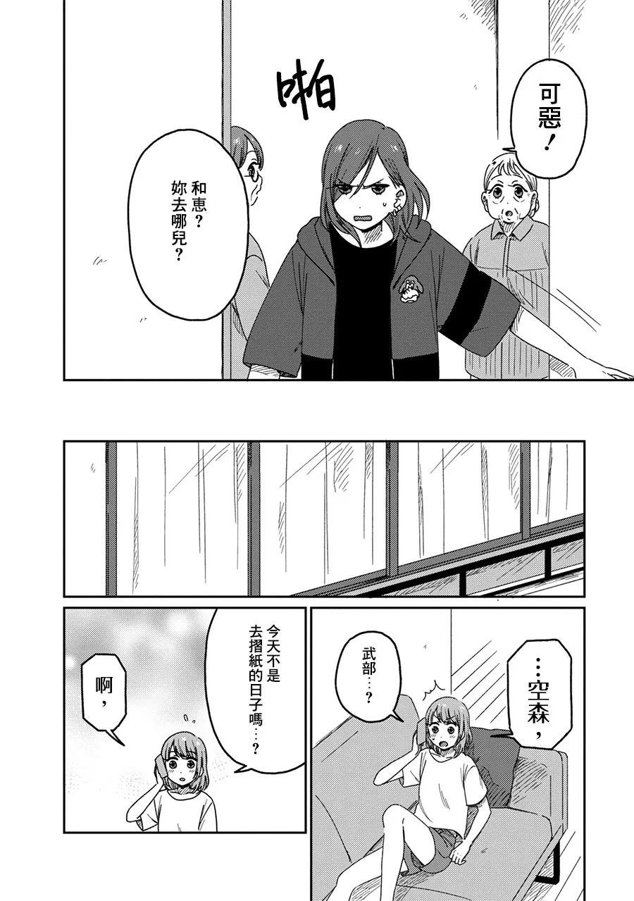 9话 第24页