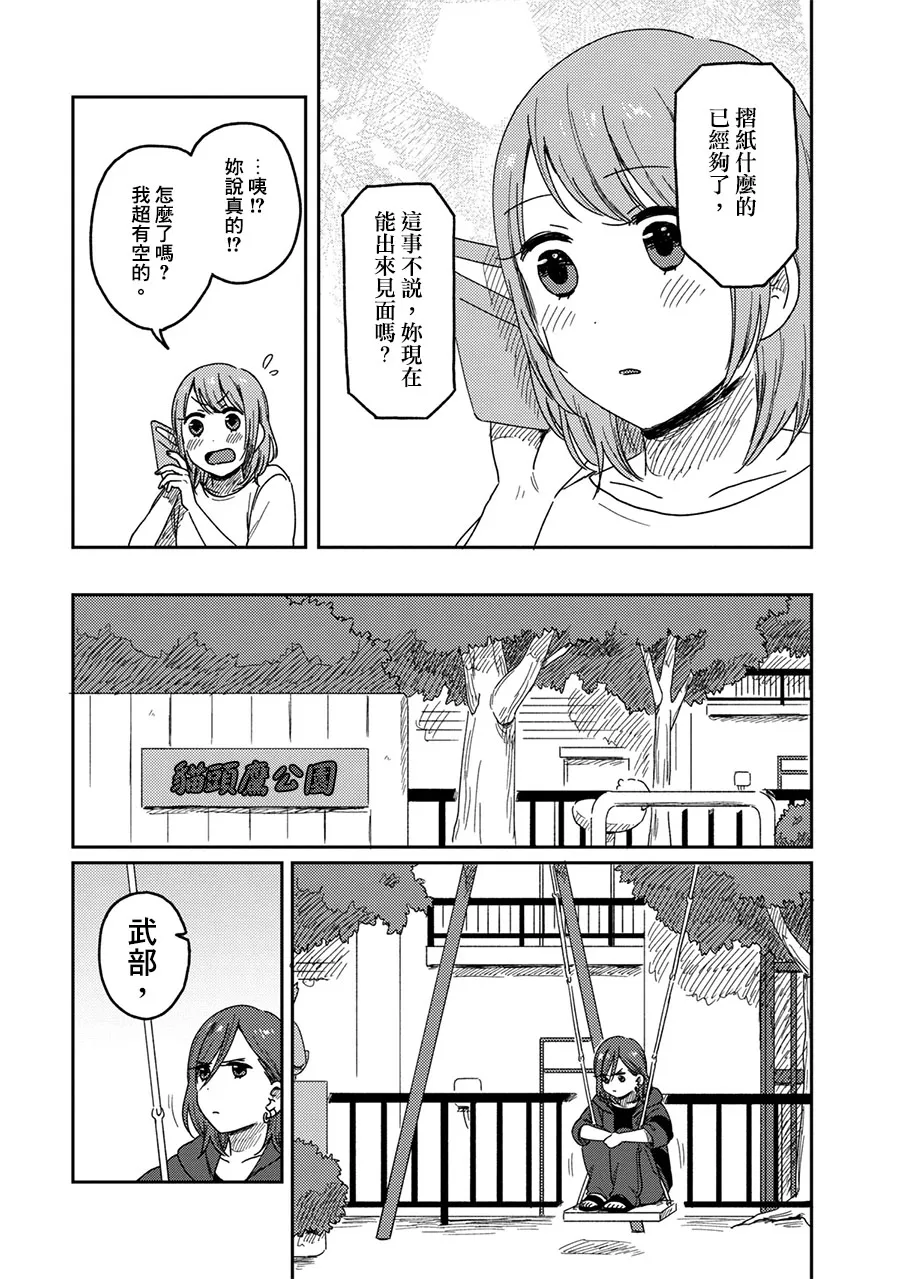 9话 第25页