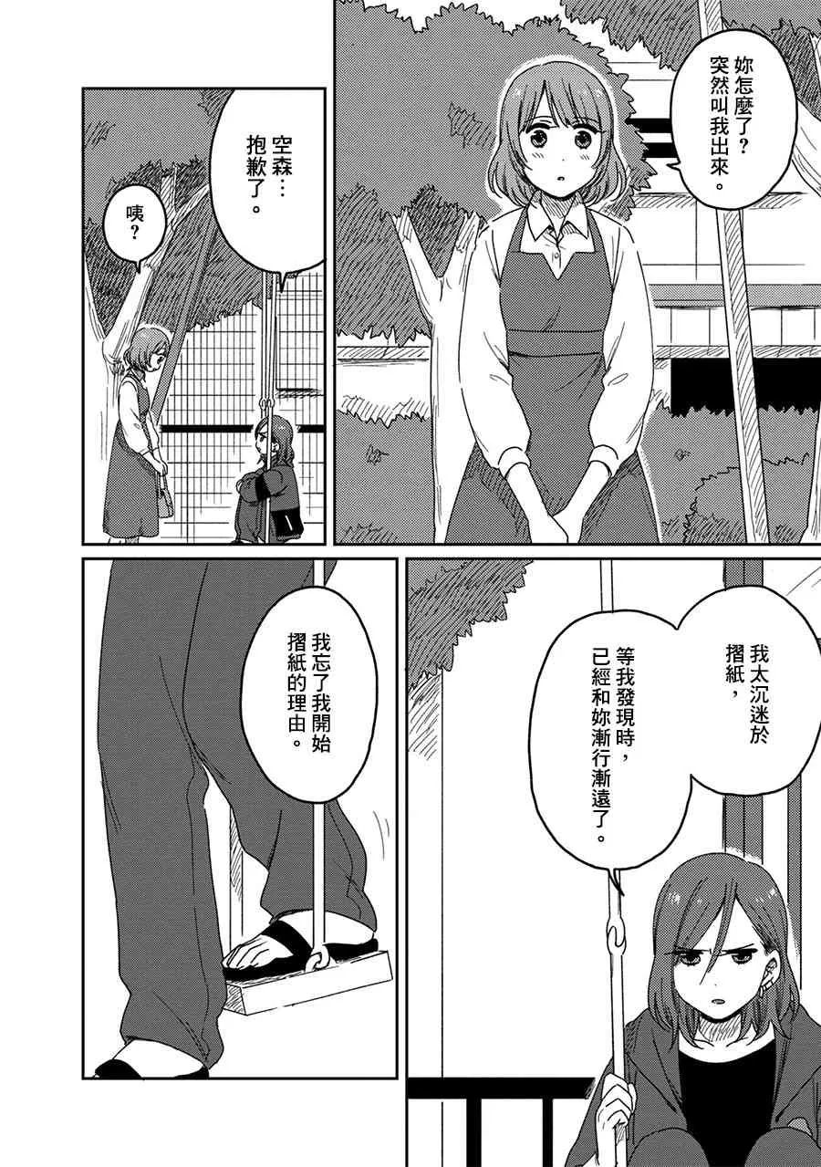 9话 第26页