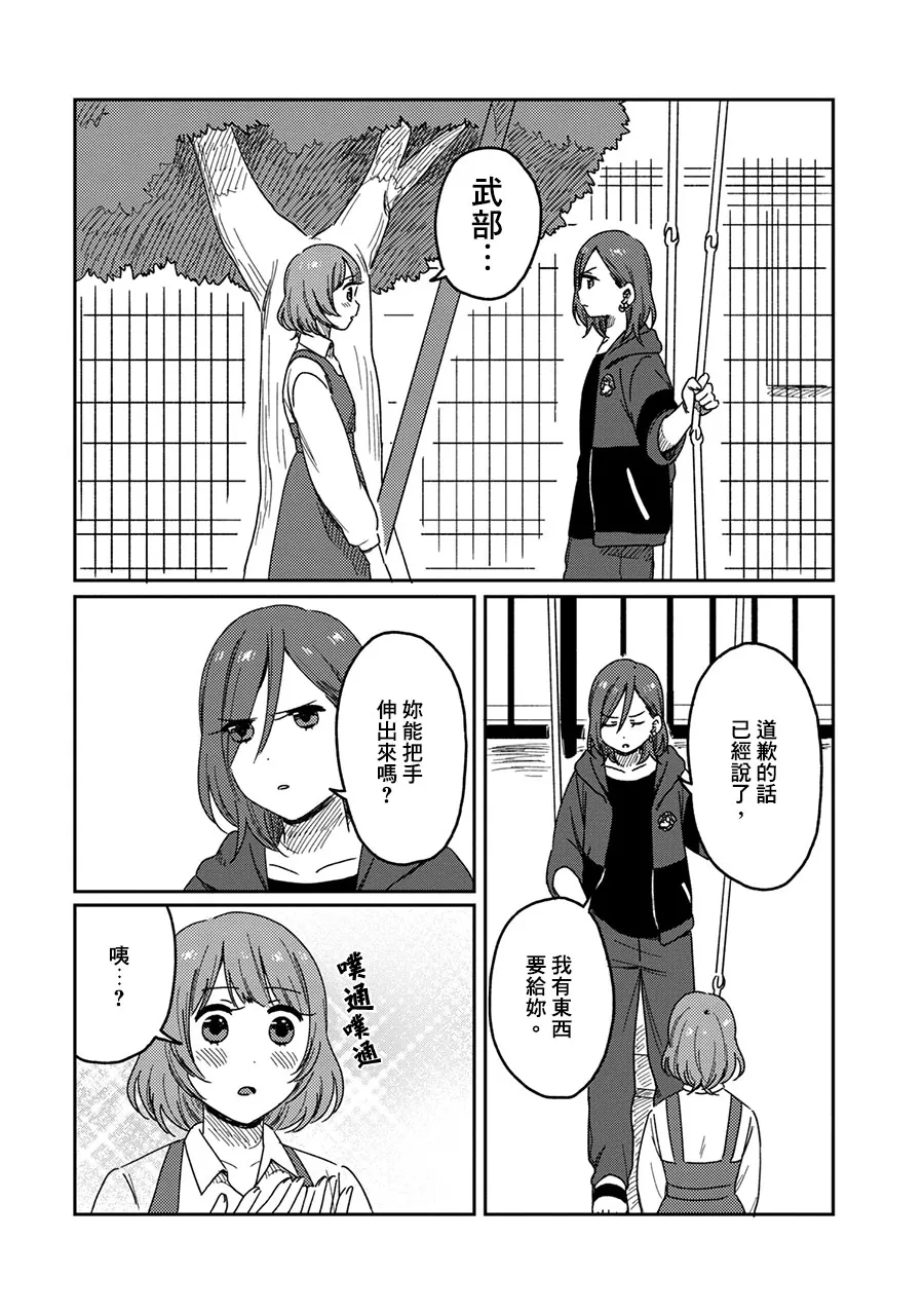 9话 第27页