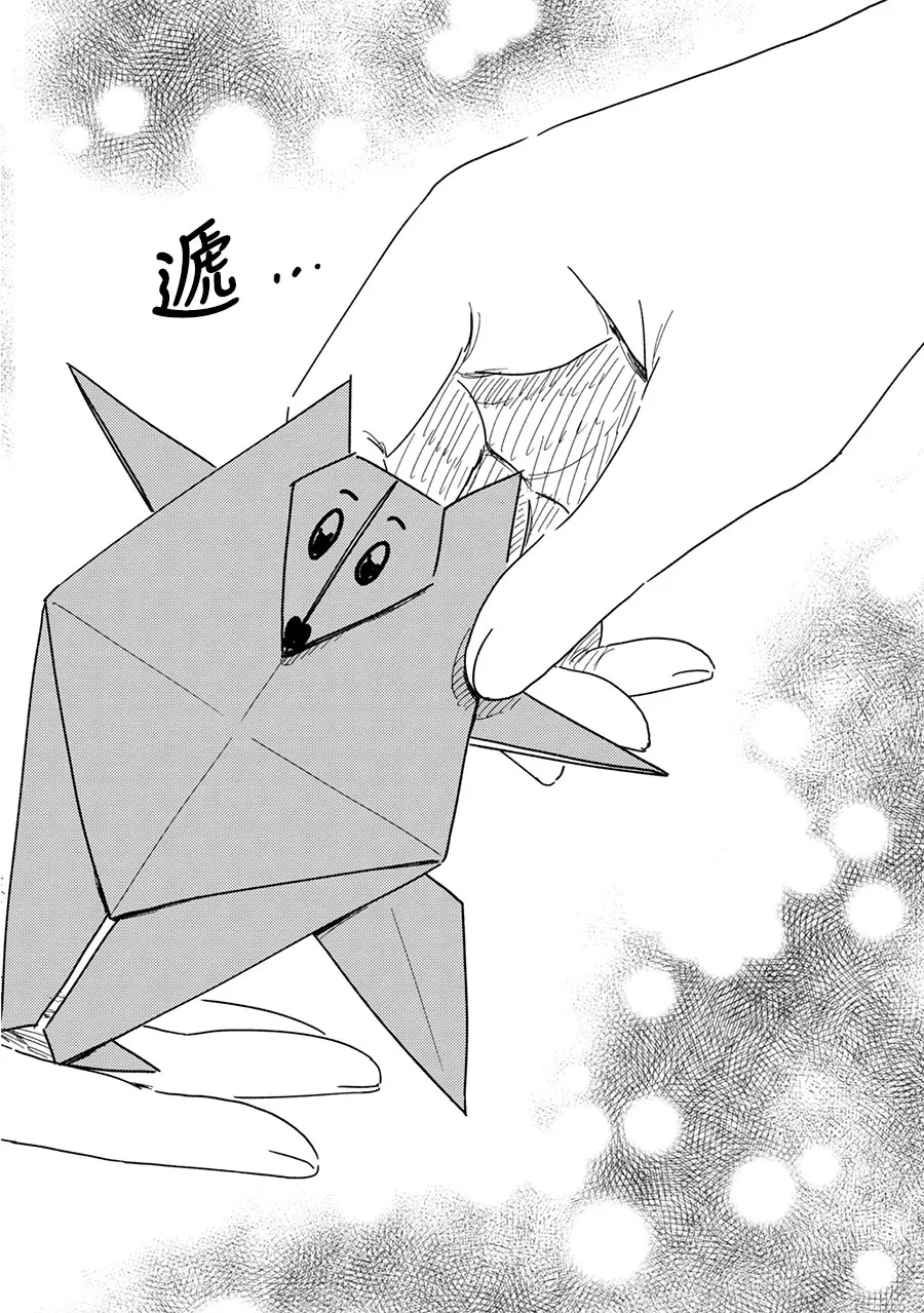 9话 第28页