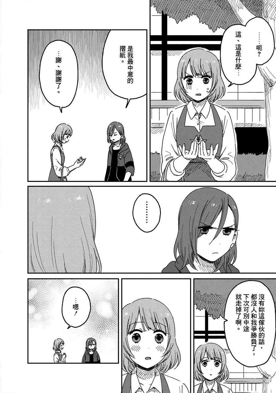9话 第29页