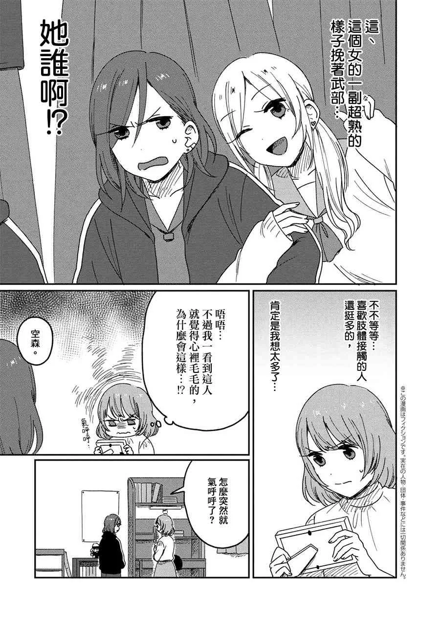 8话 第1页