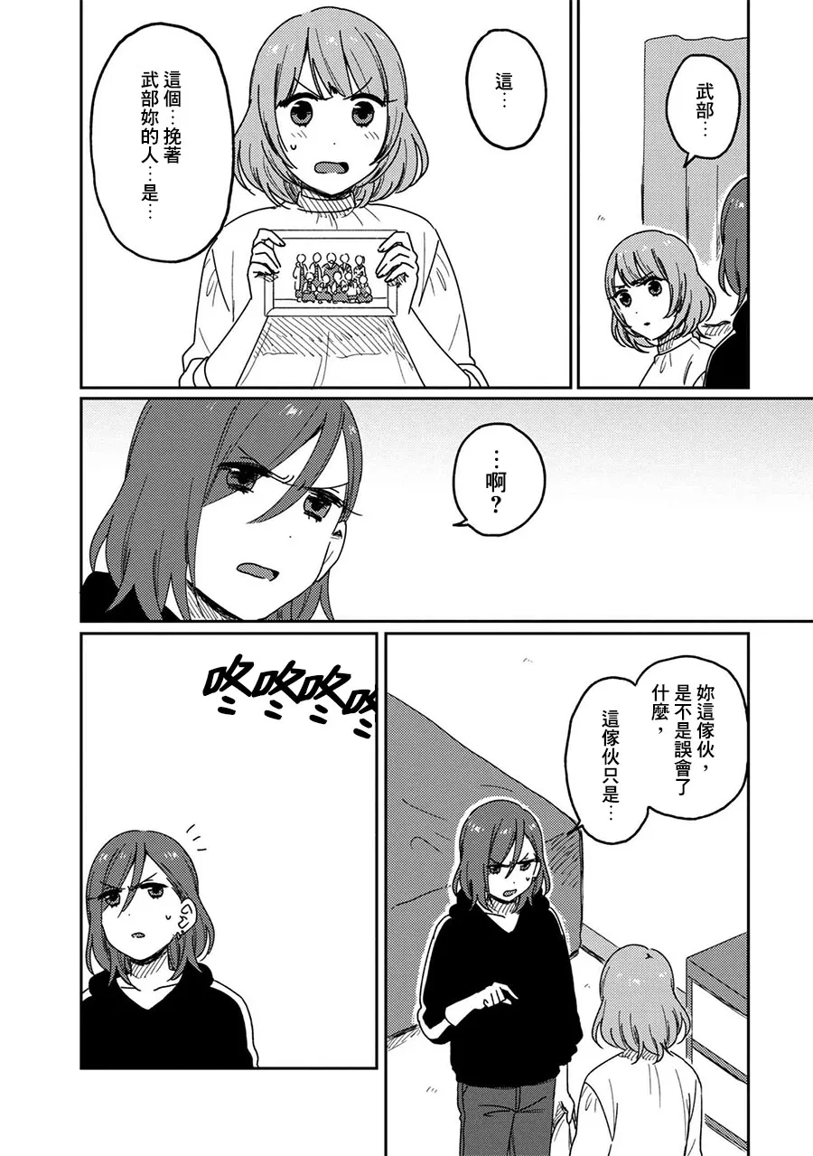 8话 第2页