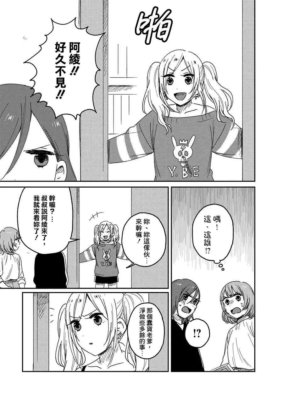 8话 第3页
