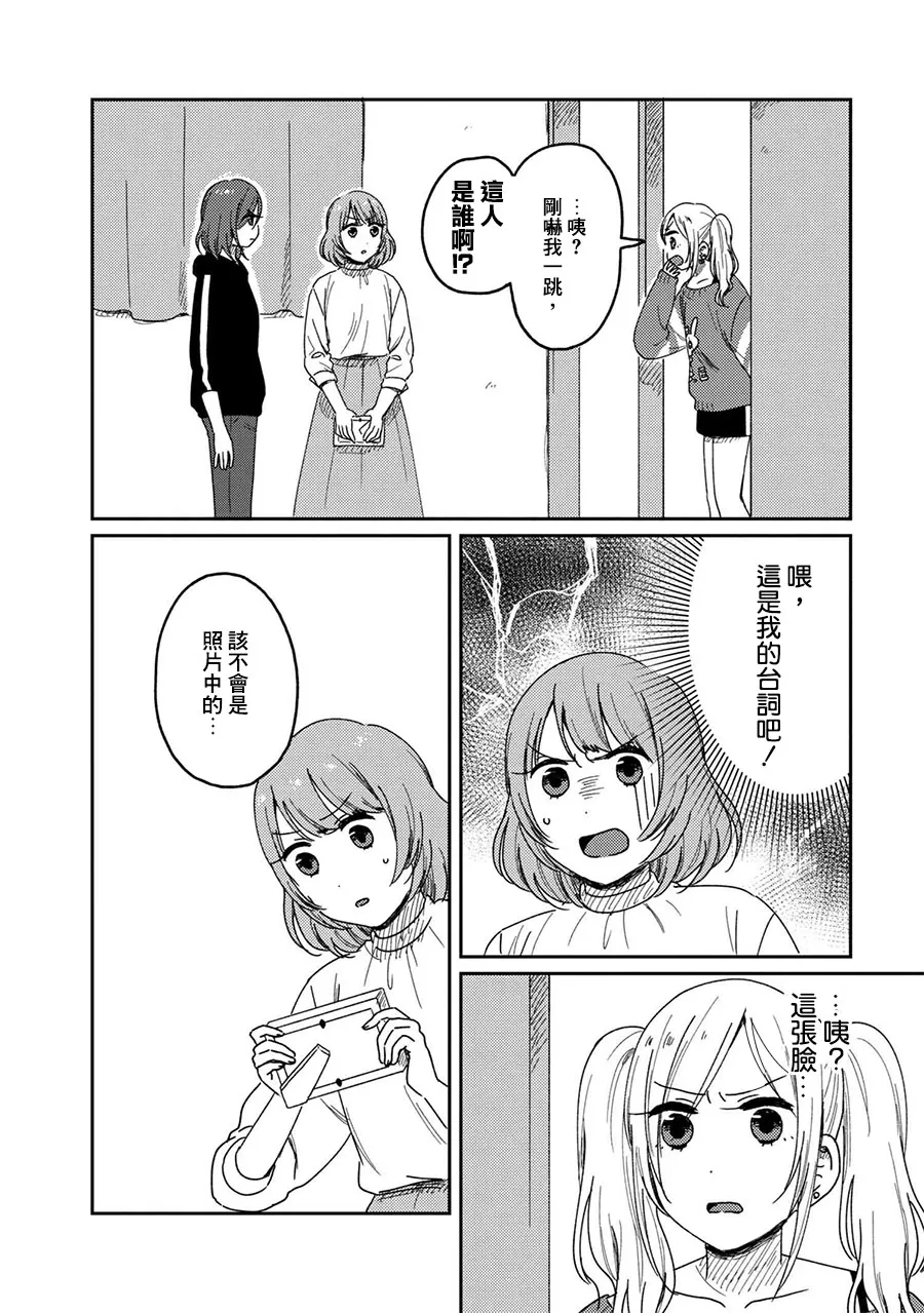 8话 第4页