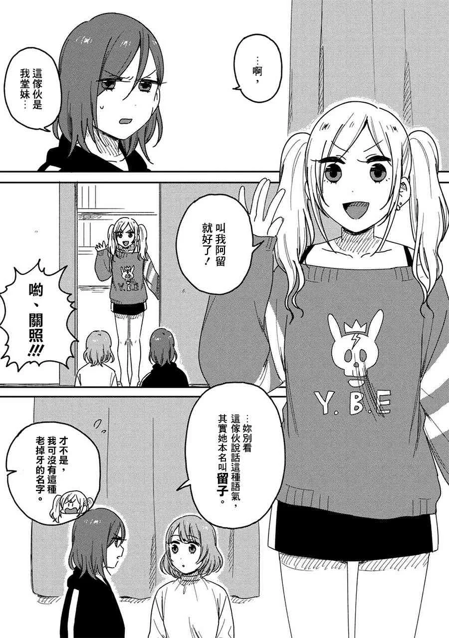 8话 第5页
