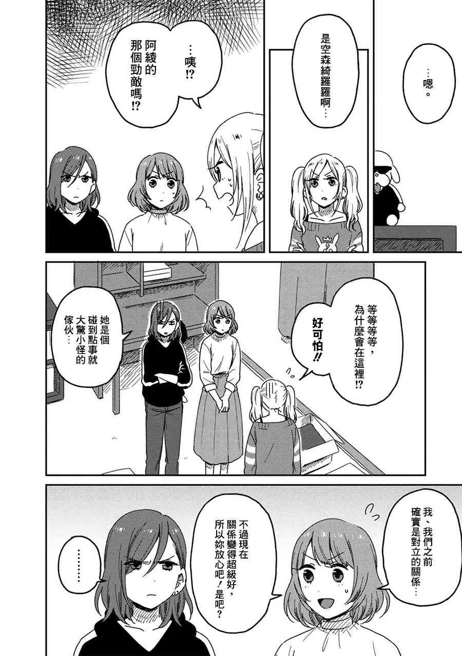8话 第6页