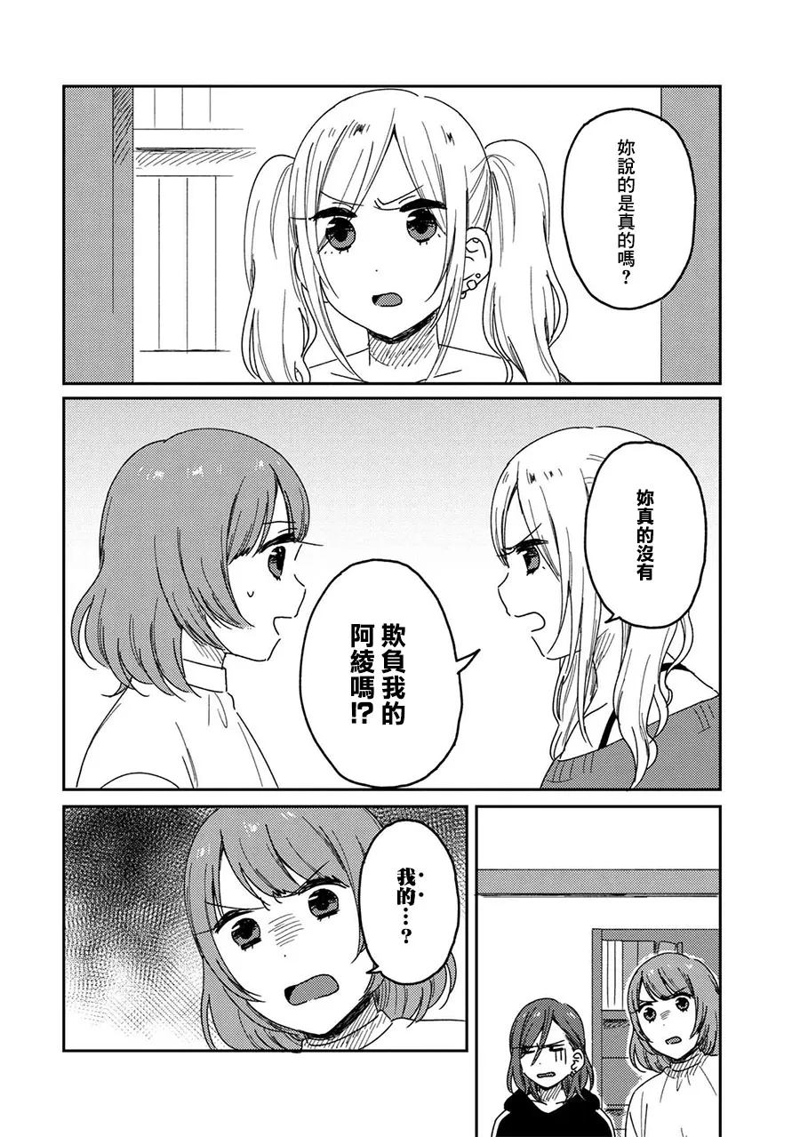 8话 第7页