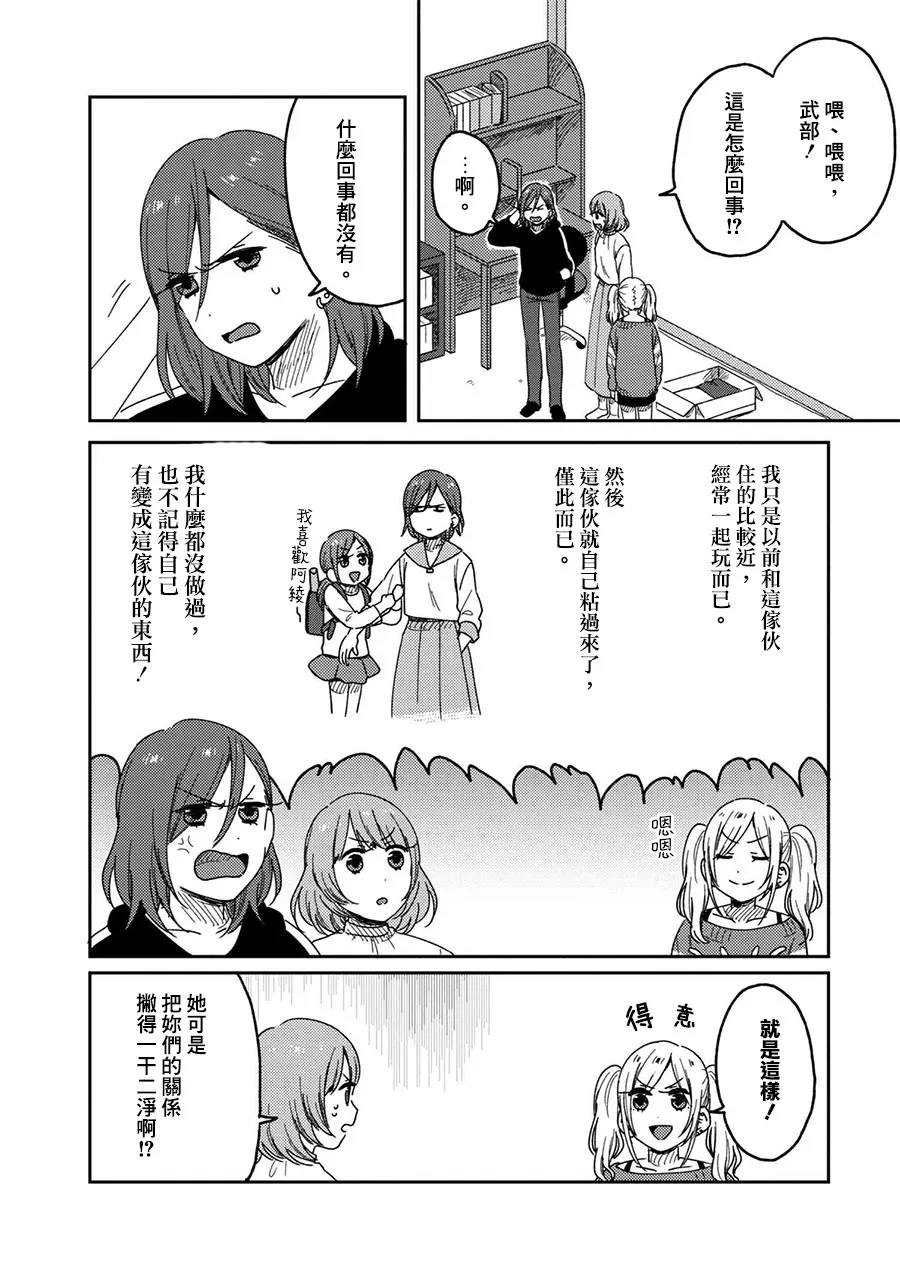 8话 第8页